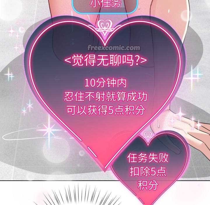 配角的生存任务第21話