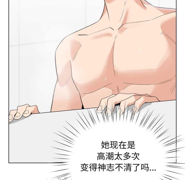 配角的生存任务第21話