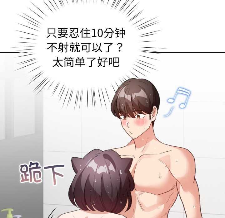 配角的生存任务第21話