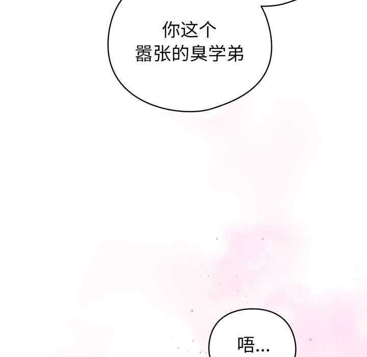 配角的生存任务第21話