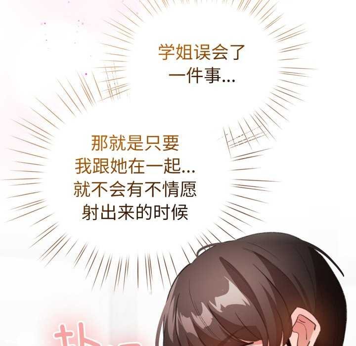 配角的生存任务第21話