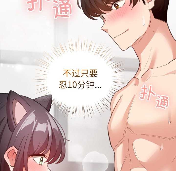 配角的生存任务第21話