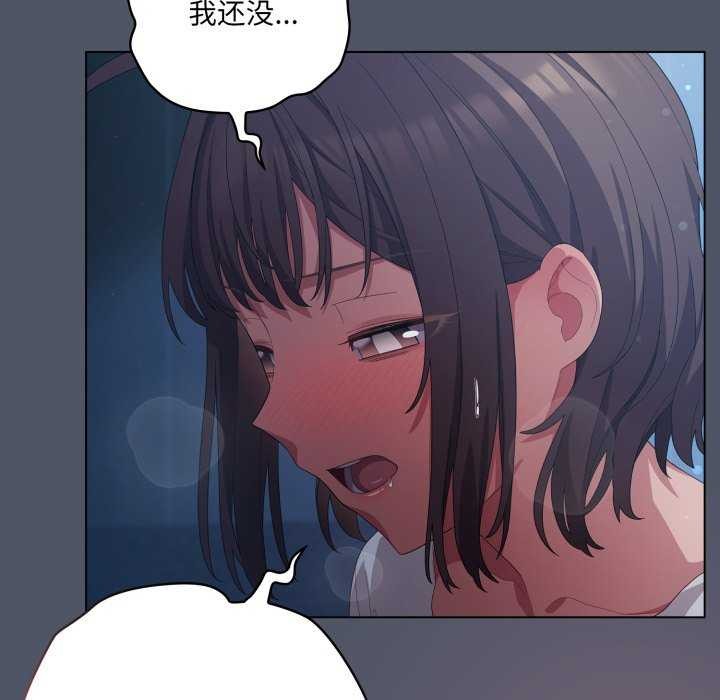 喵来的恋爱第25話