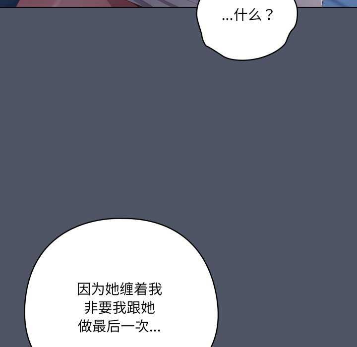 喵来的恋爱第25話