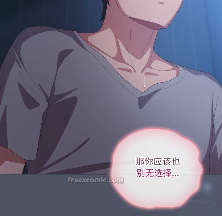 喵来的恋爱第25話