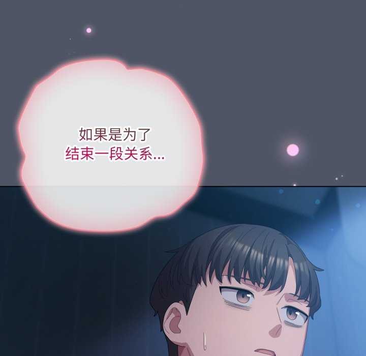 喵来的恋爱第25話