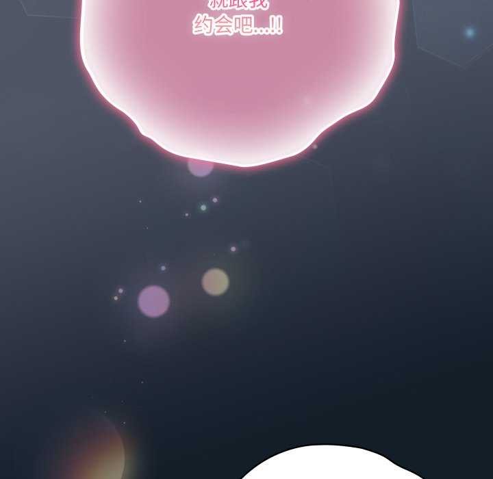 喵来的恋爱第25話