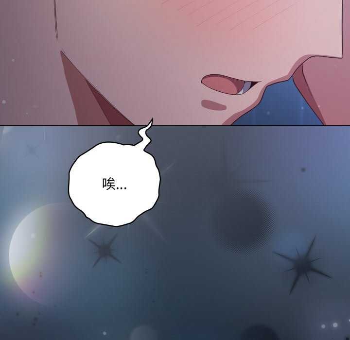 喵来的恋爱第25話