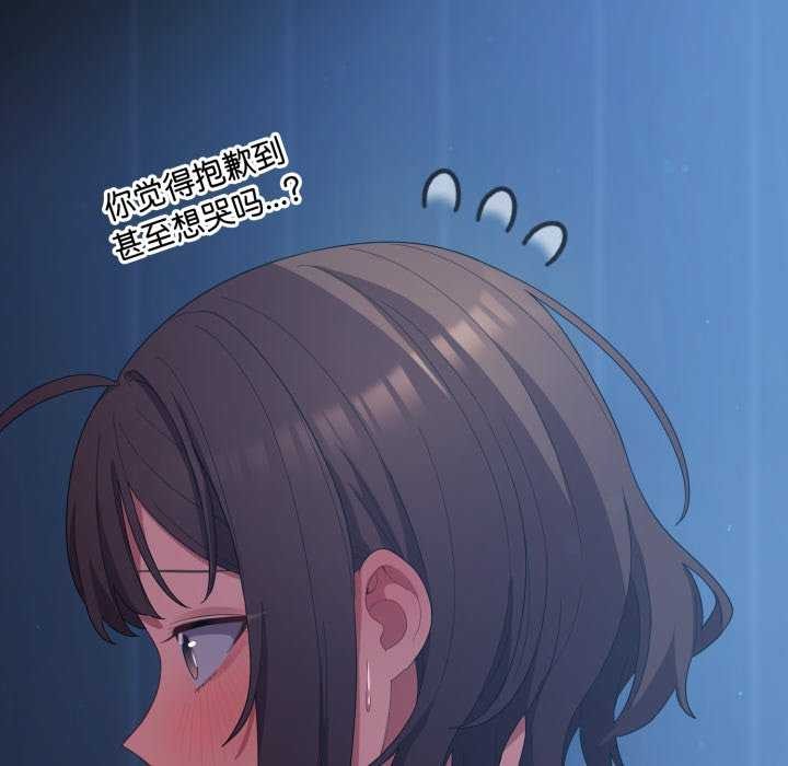 喵来的恋爱第25話