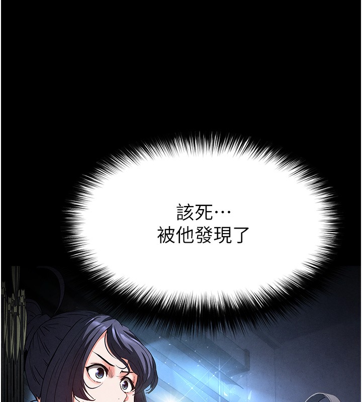 末日鵰堡第35話-我也想上妳!!