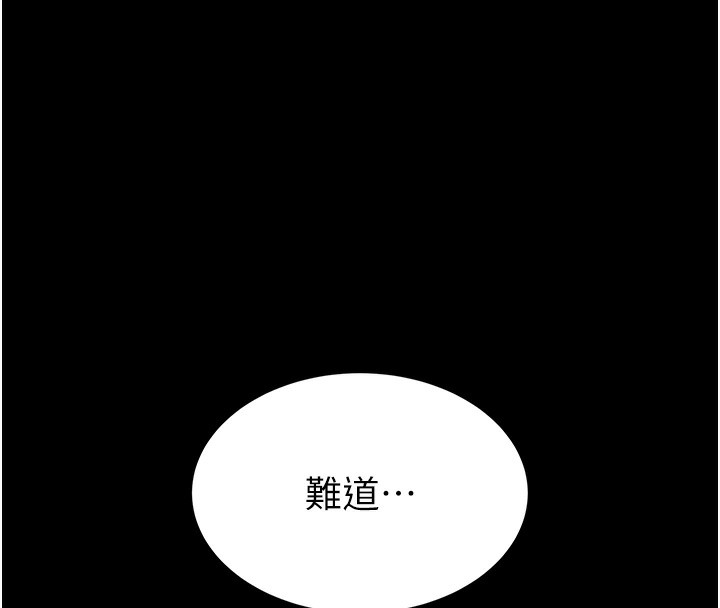 末日鵰堡第35話-我也想上妳!!