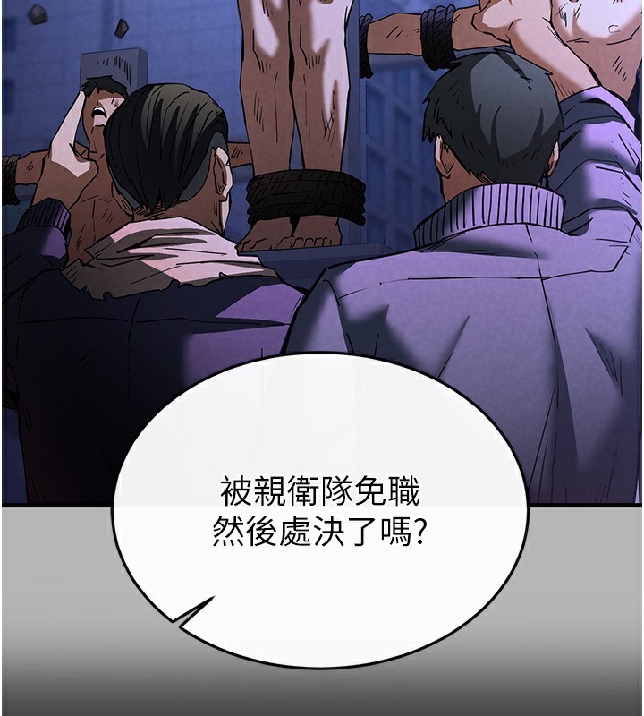 末日鵰堡第35話-我也想上妳!!