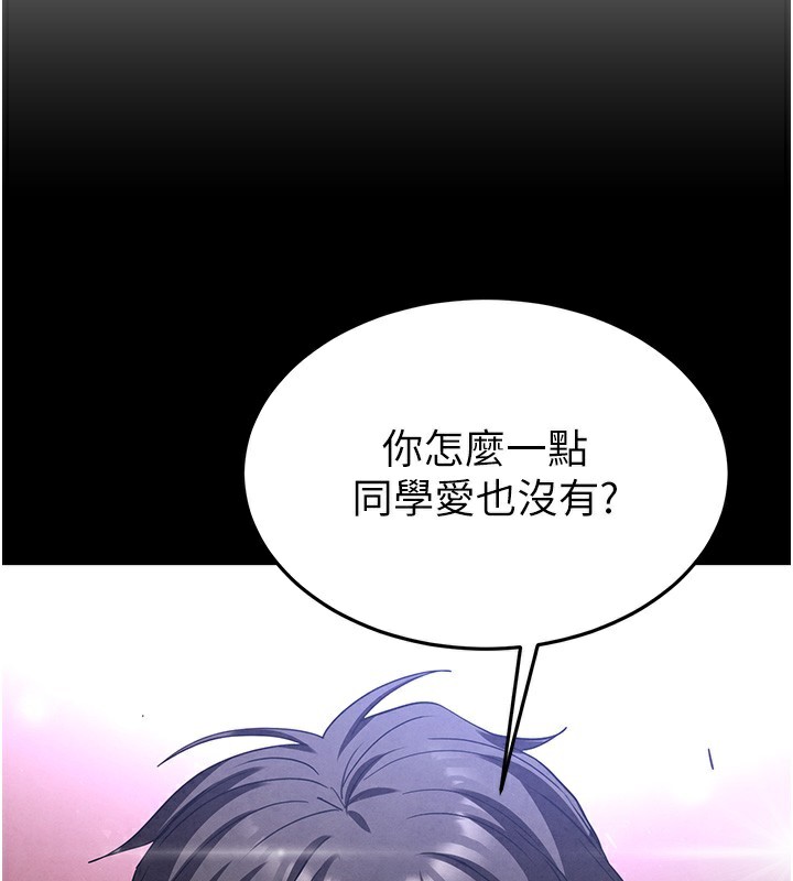 末日鵰堡第35話-我也想上妳!!