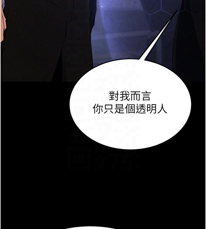 末日鵰堡第35話-我也想上妳!!