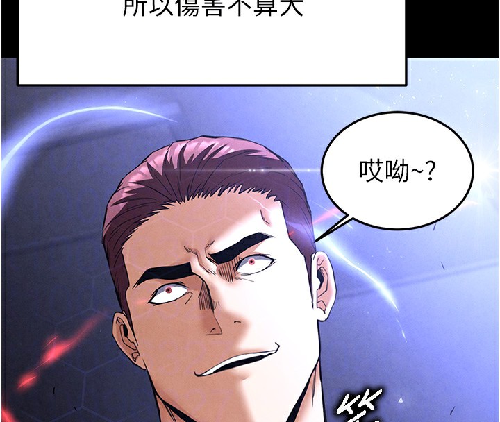 末日鵰堡第35話-我也想上妳!!