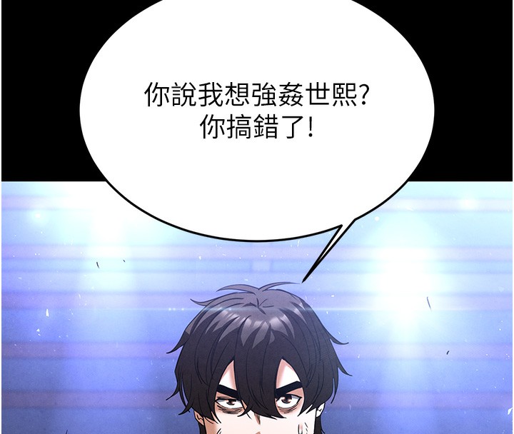 末日鵰堡第35話-我也想上妳!!