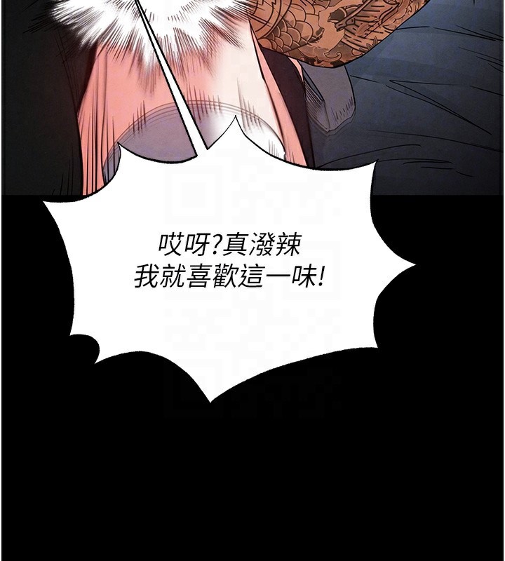 末日鵰堡第35話-我也想上妳!!