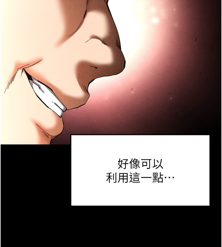 末日鵰堡第35話-我也想上妳!!