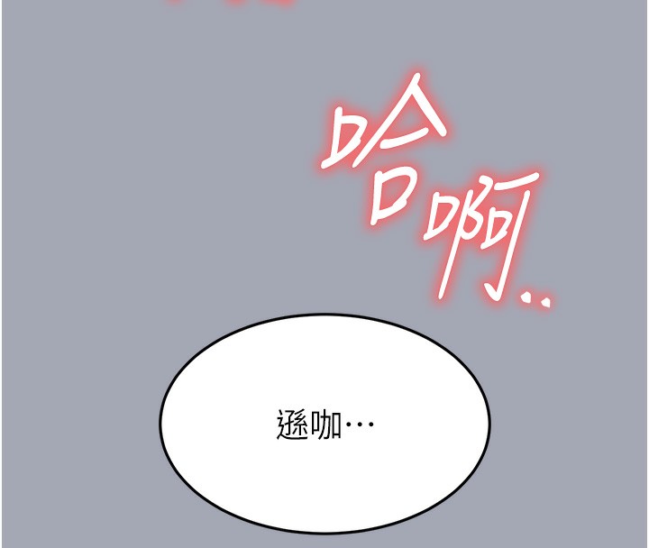 末日鵰堡第35話-我也想上妳!!