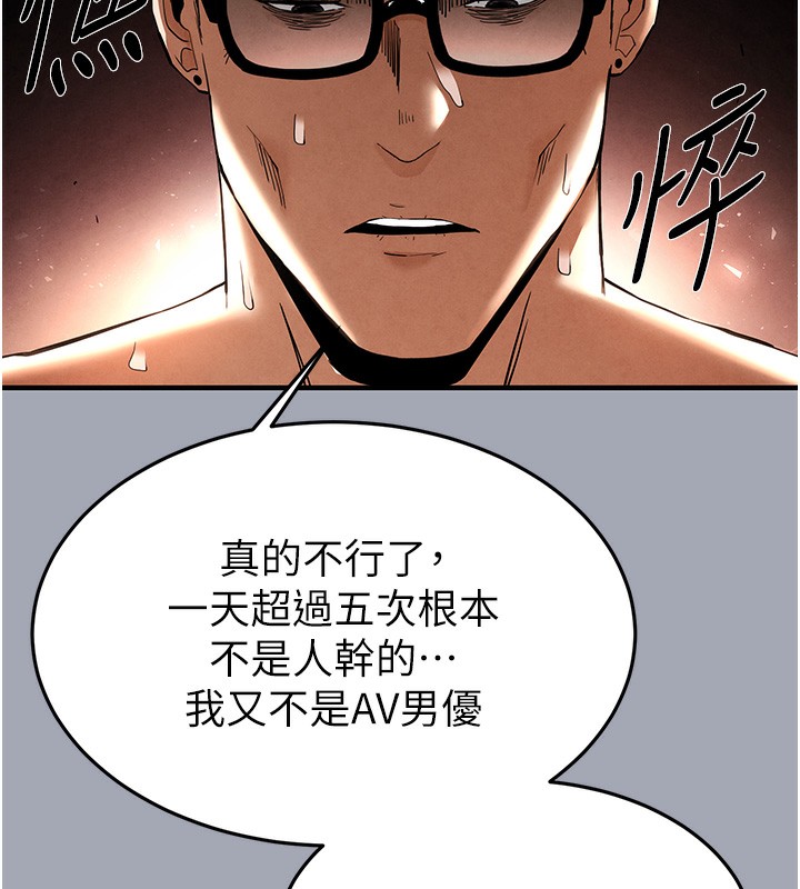 末日鵰堡第35話-我也想上妳!!