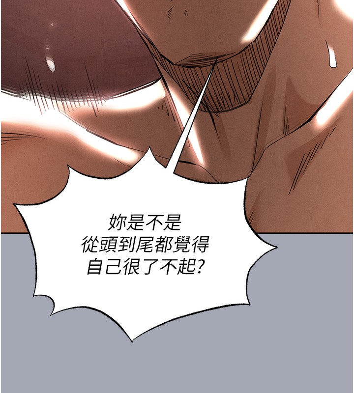 末日鵰堡第35話-我也想上妳!!