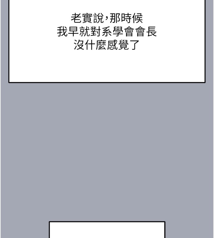 末日鵰堡第35話-我也想上妳!!