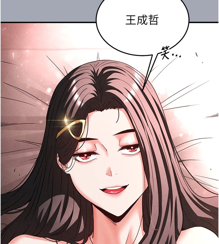 末日鵰堡第35話-我也想上妳!!