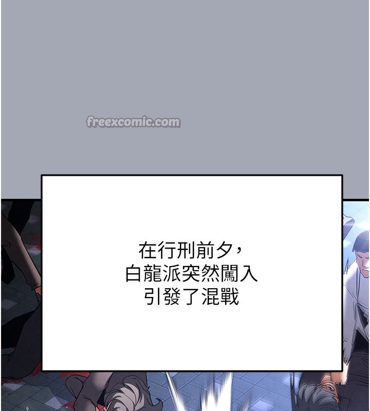 末日鵰堡第35話-我也想上妳!!