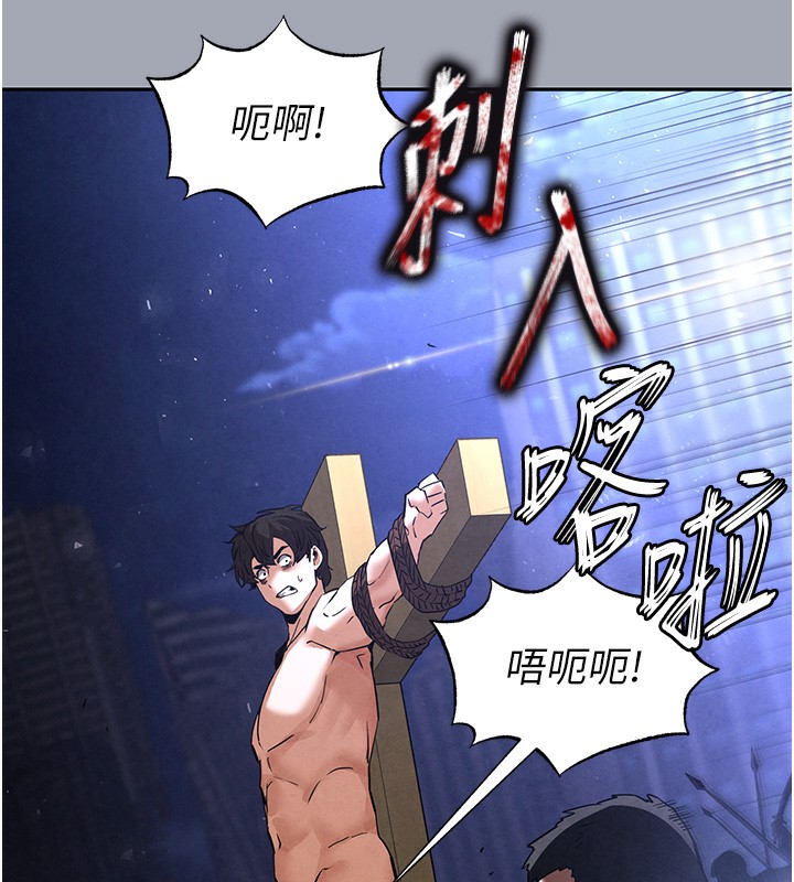 末日鵰堡第35話-我也想上妳!!