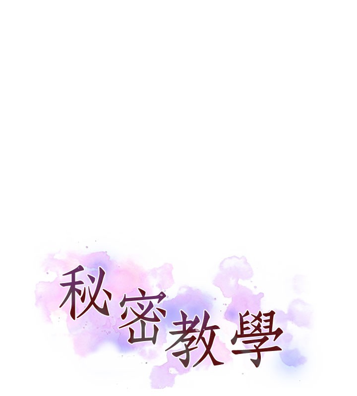 秘密教学第274話-我可以告訴妳子豪在哪