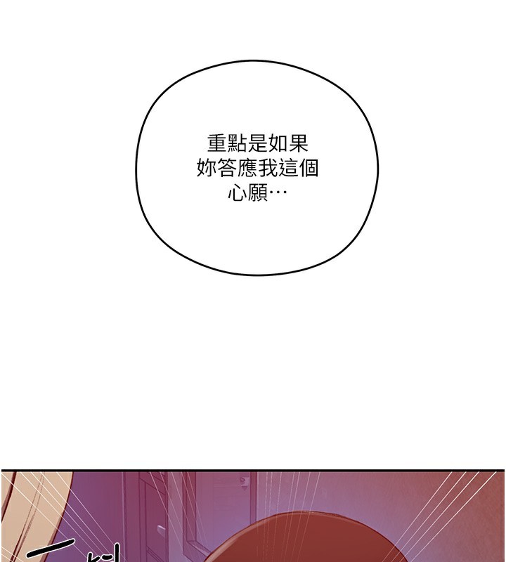 秘密教学第274話-我可以告訴妳子豪在哪