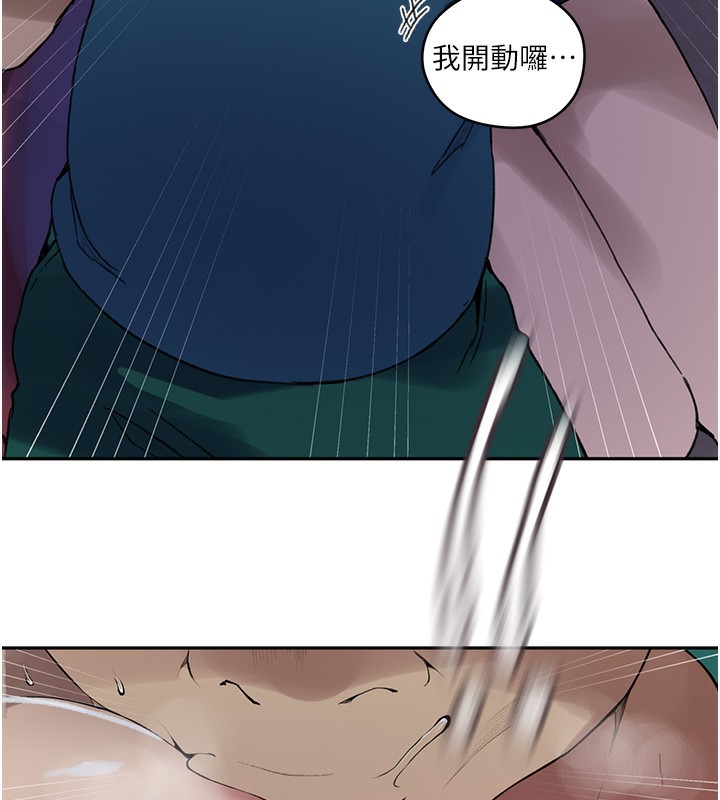 秘密教学第274話-我可以告訴妳子豪在哪