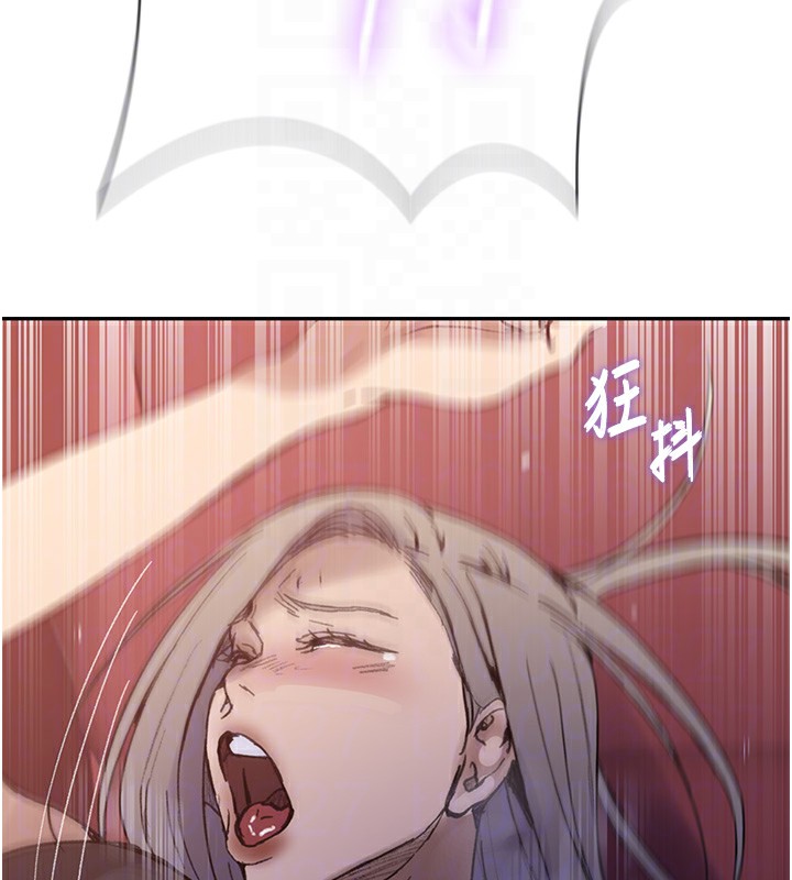 秘密教学第274話-我可以告訴妳子豪在哪