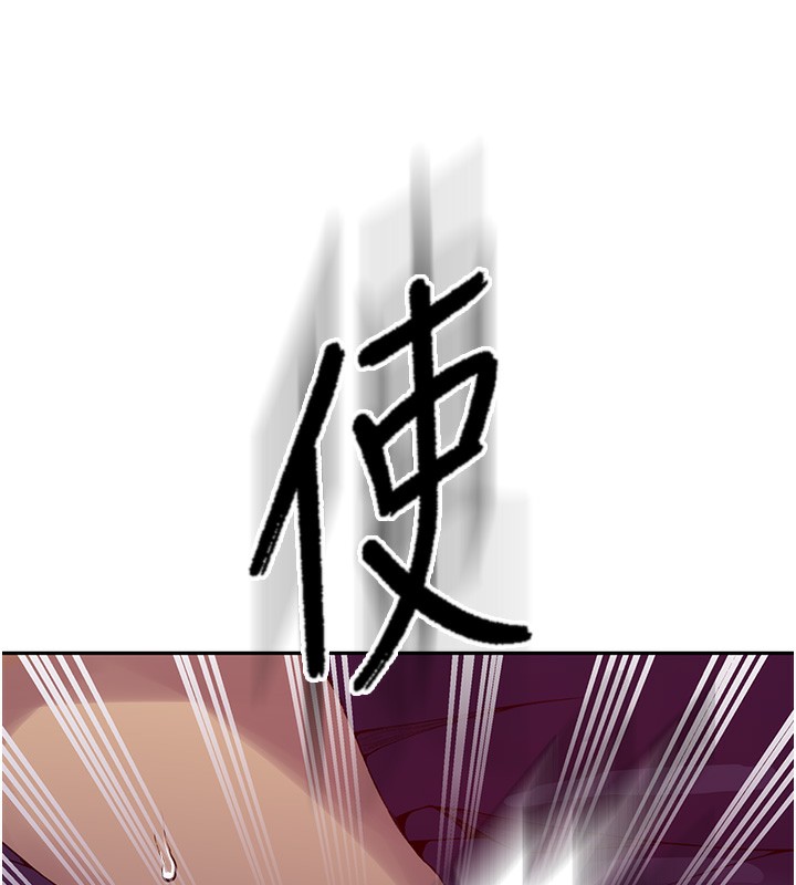 秘密教学第274話-我可以告訴妳子豪在哪