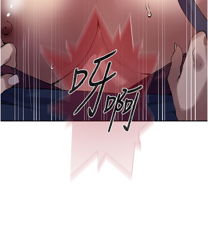 秘密教学第274話-我可以告訴妳子豪在哪