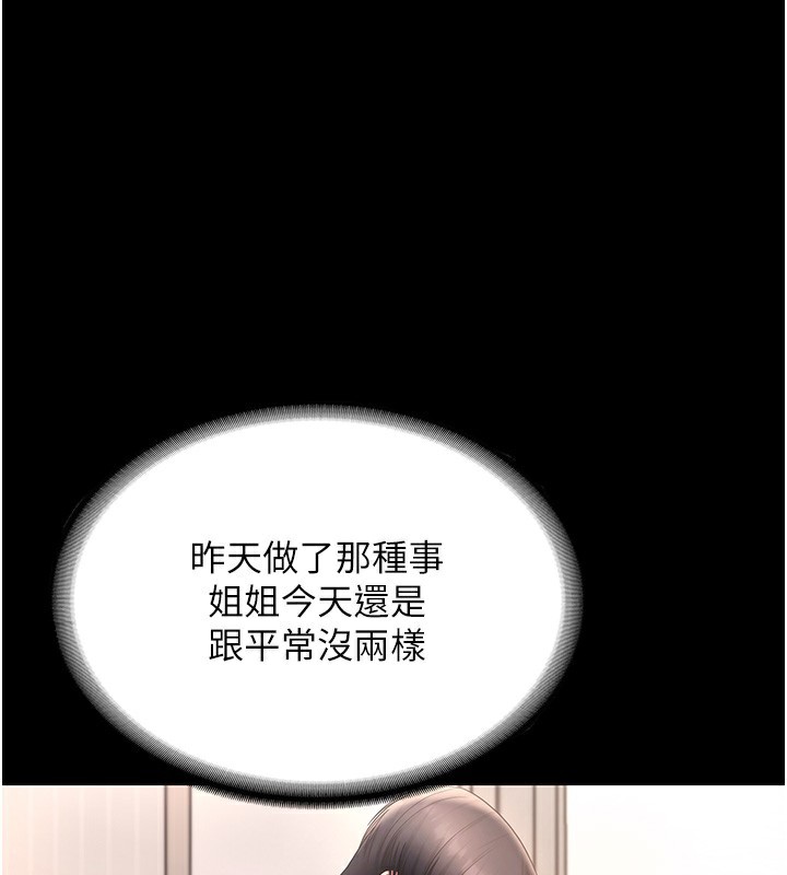 老闆娘的诱惑第61話-變態性慾的起始點