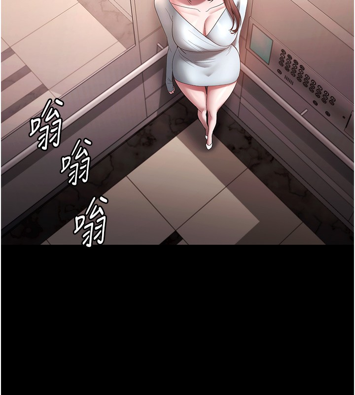 老闆娘的诱惑第61話-變態性慾的起始點