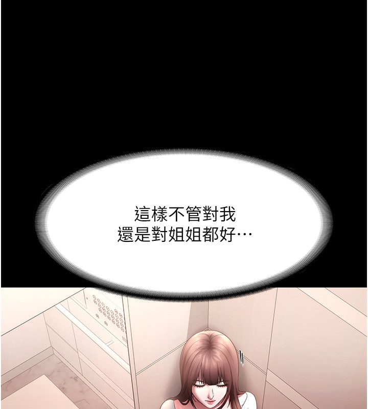 老闆娘的诱惑第61話-變態性慾的起始點