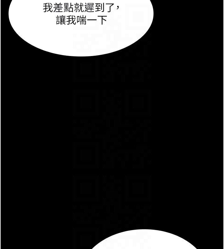 老闆娘的诱惑第61話-變態性慾的起始點