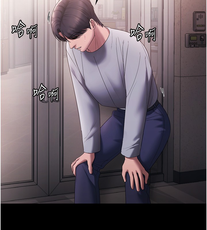 老闆娘的诱惑第61話-變態性慾的起始點