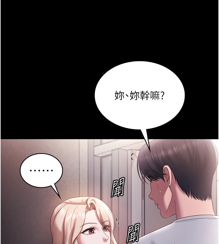 老闆娘的诱惑第61話-變態性慾的起始點