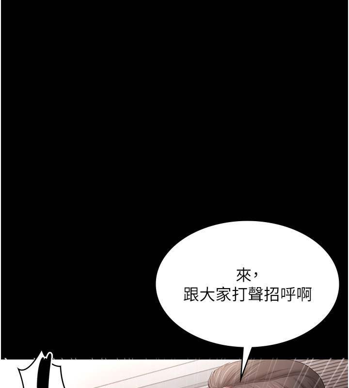 老闆娘的诱惑第61話-變態性慾的起始點