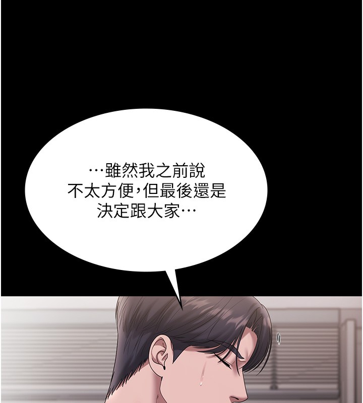 老闆娘的诱惑第61話-變態性慾的起始點
