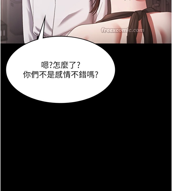 老闆娘的诱惑第61話-變態性慾的起始點