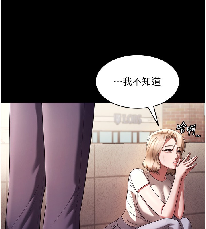 老闆娘的诱惑第61話-變態性慾的起始點