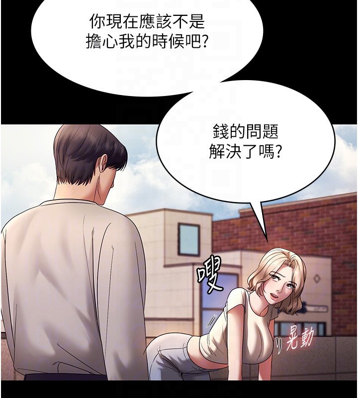 老闆娘的诱惑第61話-變態性慾的起始點