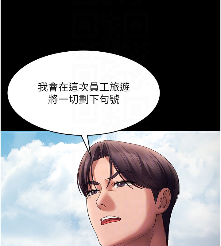 老闆娘的诱惑第61話-變態性慾的起始點