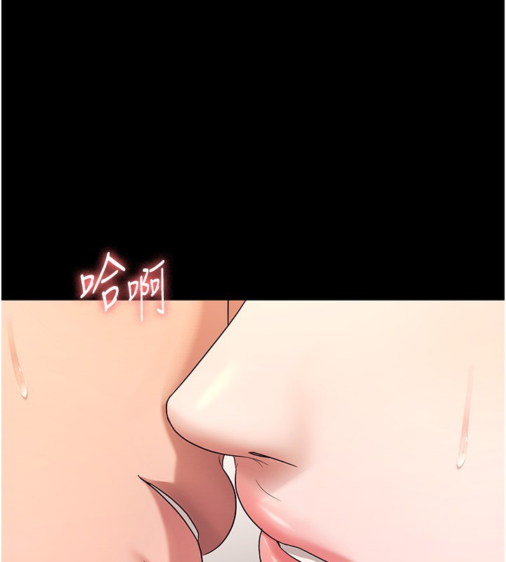 老闆娘的诱惑第61話-變態性慾的起始點