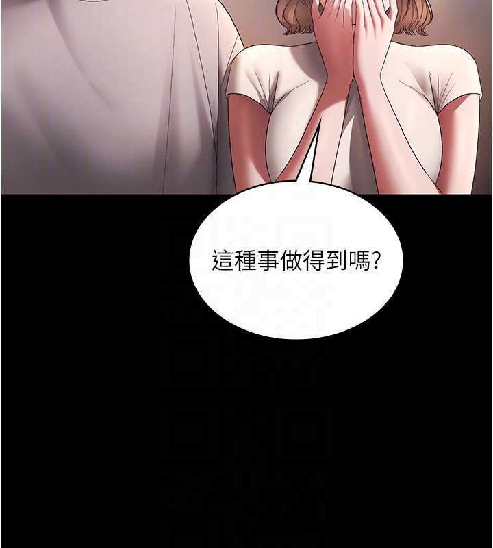 老闆娘的诱惑第61話-變態性慾的起始點