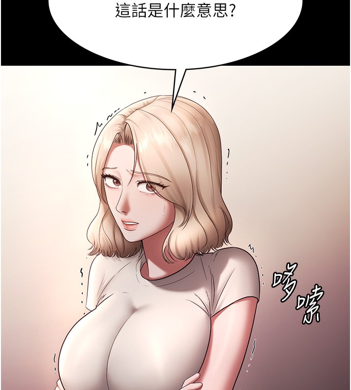 老闆娘的诱惑第61話-變態性慾的起始點